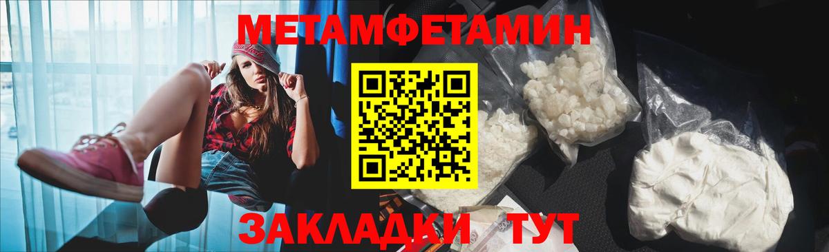 АМФЕТАМИН Premium Батайск
