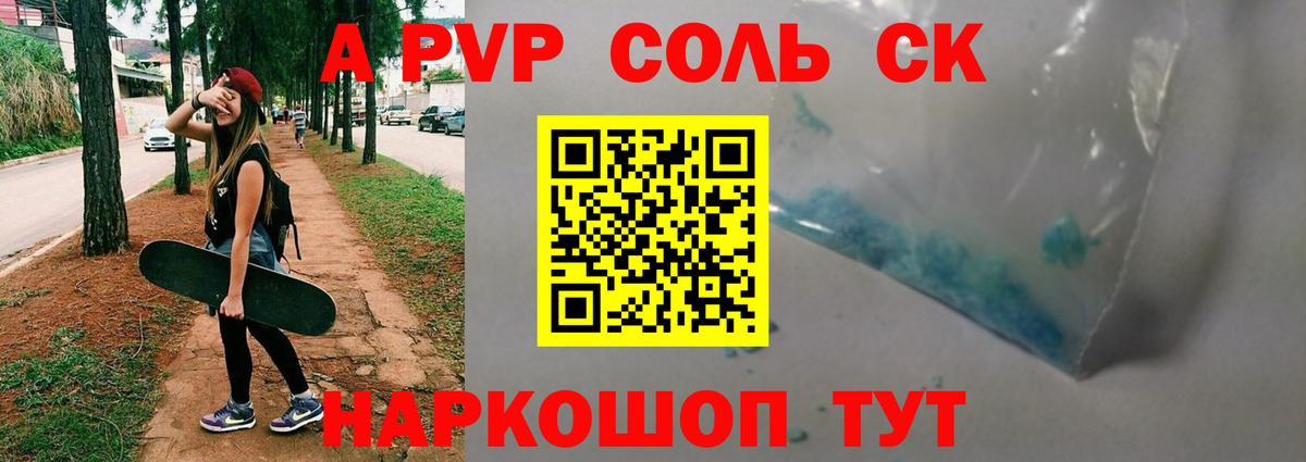 APVP СК Батайск