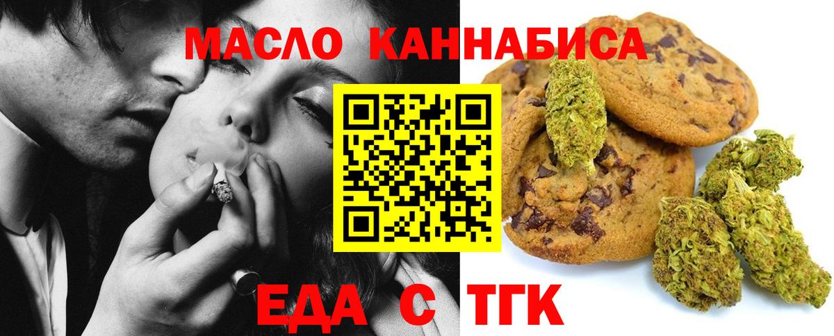 Cannafood марихуана Батайск