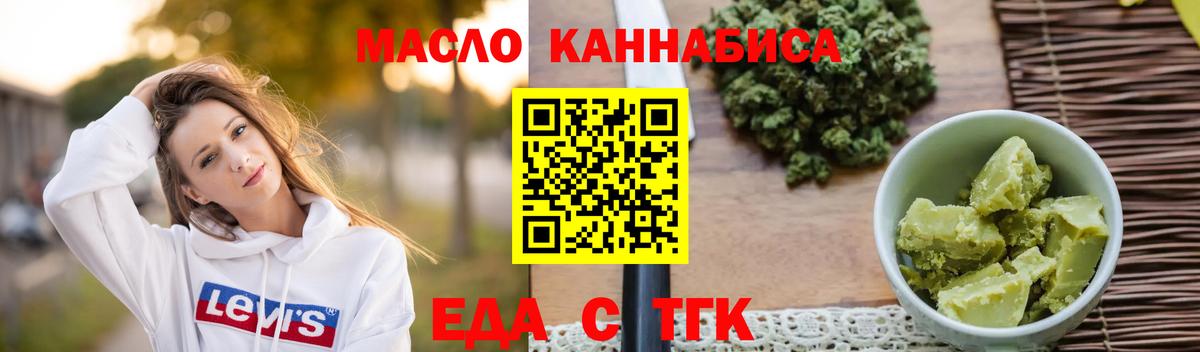 Cannafood конопля  Вход с VPN  Батайск 