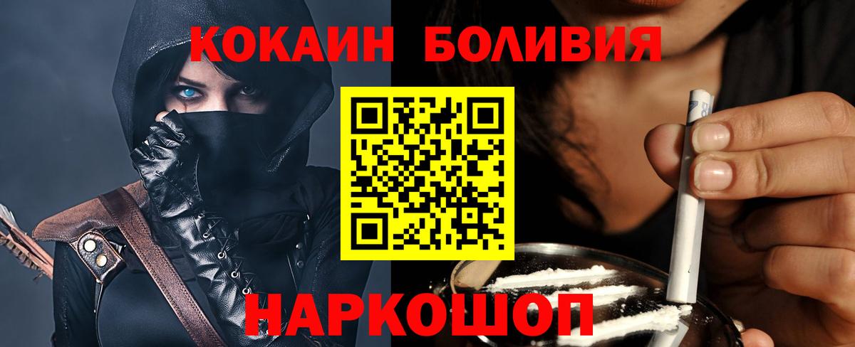 КОКАИН Эквадор  Кокаин FishScale  Батайск  Вход с VPN 