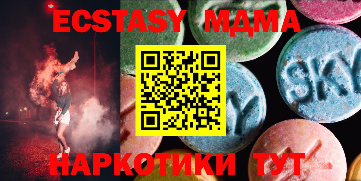 Экстази  Вход с VPN  Батайск  ЭКСТАЗИ XTC 