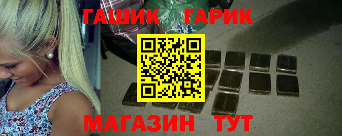 ГАШИШ Изолятор  ГАШИШ hashish  Батайск  купить наркотик  Вход с VPN  ГАШ 