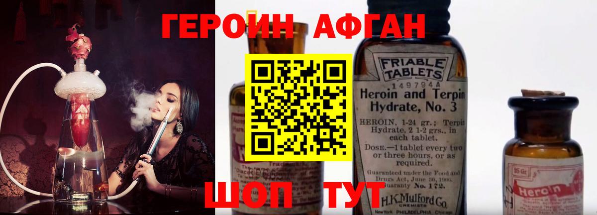 Героин герыч  ГЕРОИН  Батайск  Вход с VPN 