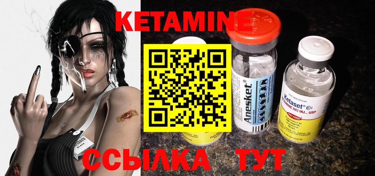 КЕТАМИН VHQ  Вход с VPN  Батайск 