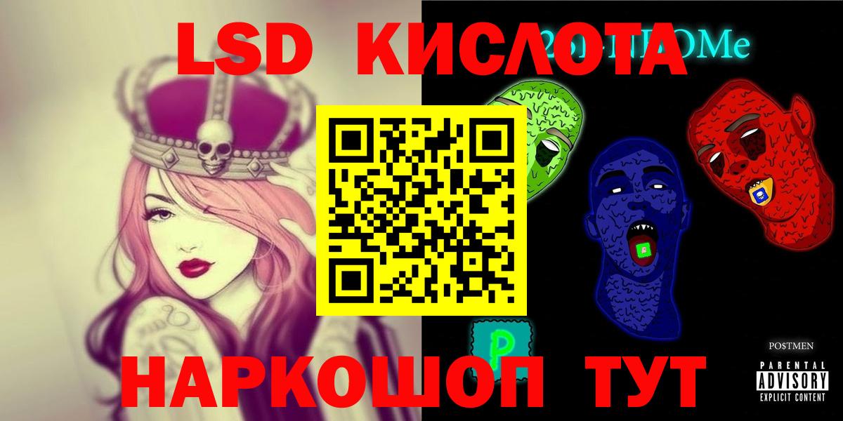 LSD-25 экстази ecstasy  ЛСД экстази кислота  Батайск  Вход с VPN 