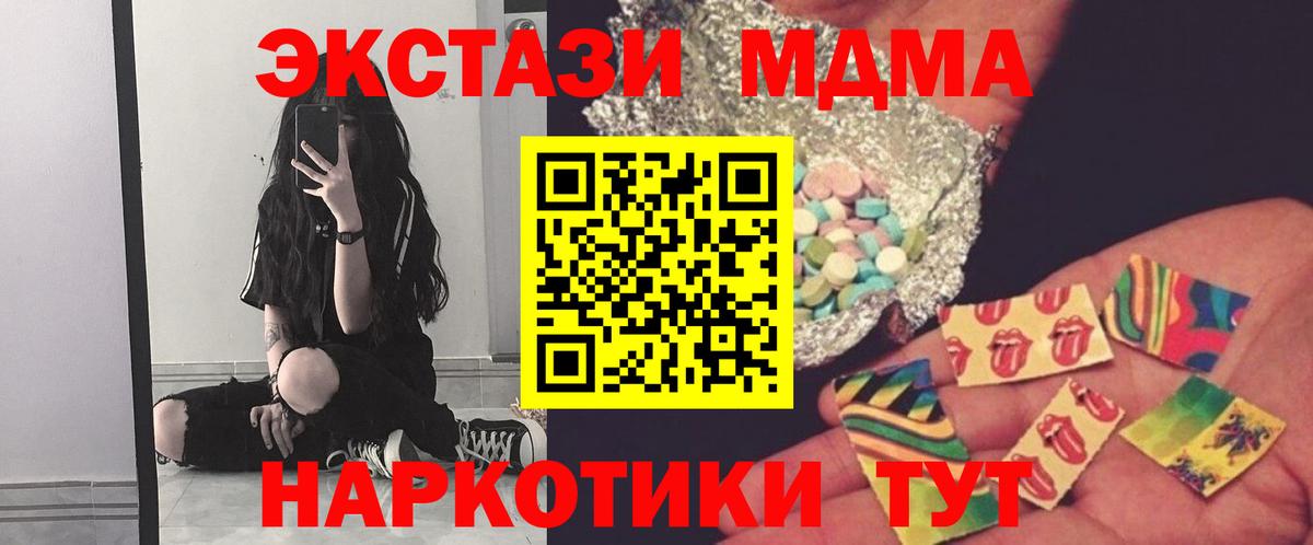 Батайск  МДМА crystal  Вход с VPN  MDMA  MDMA кристаллы 
