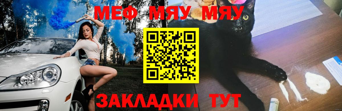 Мефедрон VHQ  Вход с VPN  Мефедрон  Меф кристаллы  МЯУ-МЯУ  Батайск 