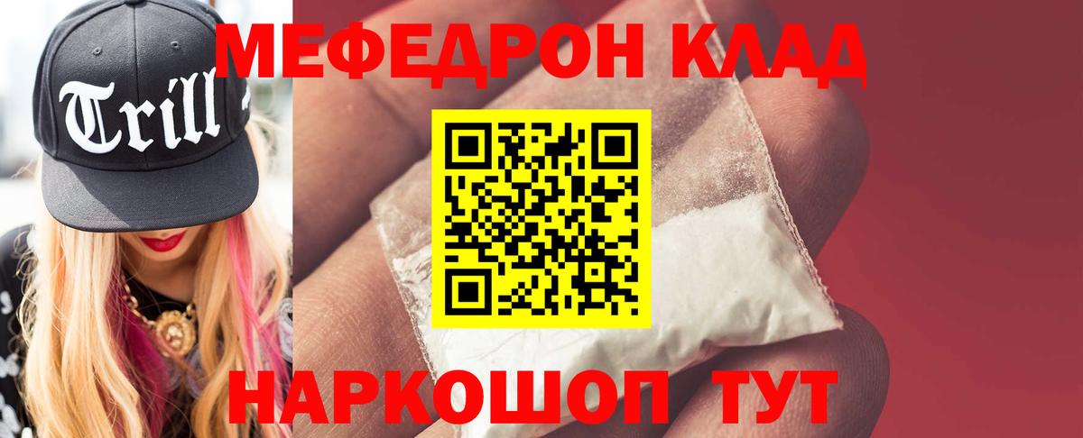 Мефедрон мука Батайск