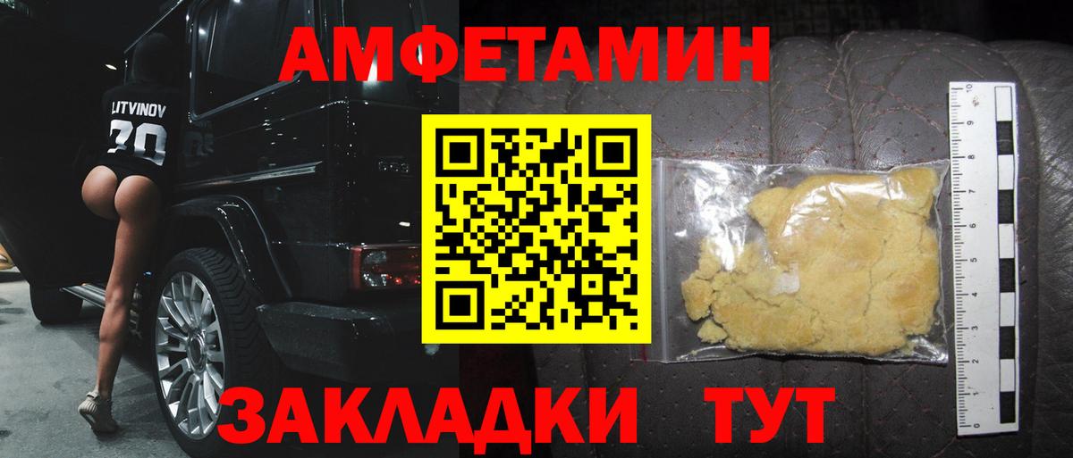МЕТАМФЕТАМИН кристалл Батайск