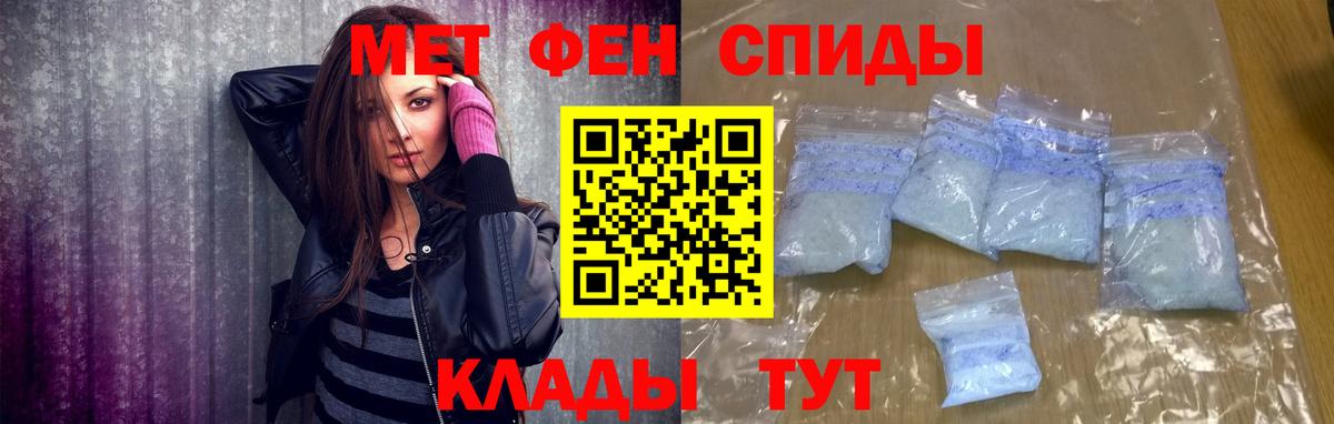 МЕТАМФЕТАМИН витя  Вход с VPN  Батайск 