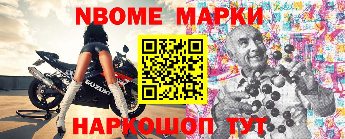 Наркотические марки 1500мкг Батайск