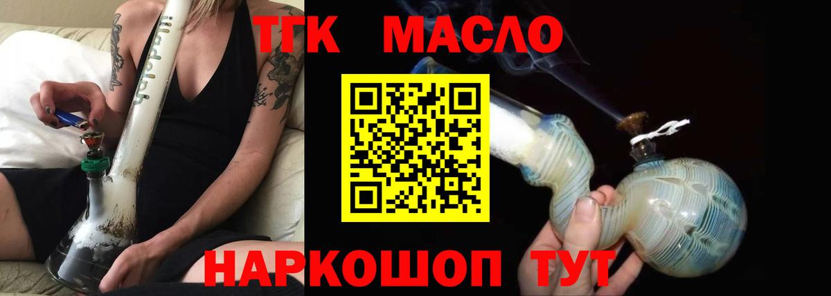 Батайск  ТГК вейп с тгк  Вход с VPN 