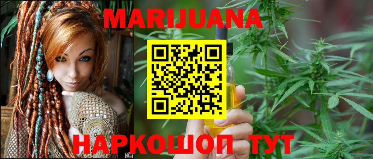 Шишки марихуана марихуана  Марихуана SATIVA & INDICA  Бошки марихуана Bruce Banner  Вход с VPN  Батайск 